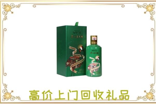 孝感附近回收出口茅台酒